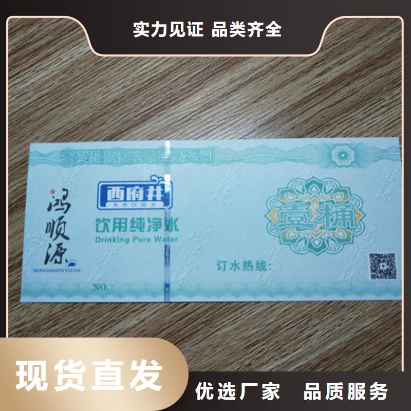 代金卷印刷粽子提货券定制_甄选好厂家