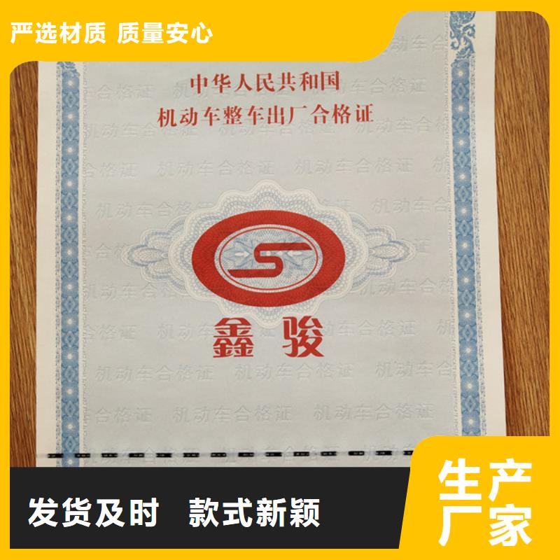 机动车底盘出厂合格证生产_<本地>厂家