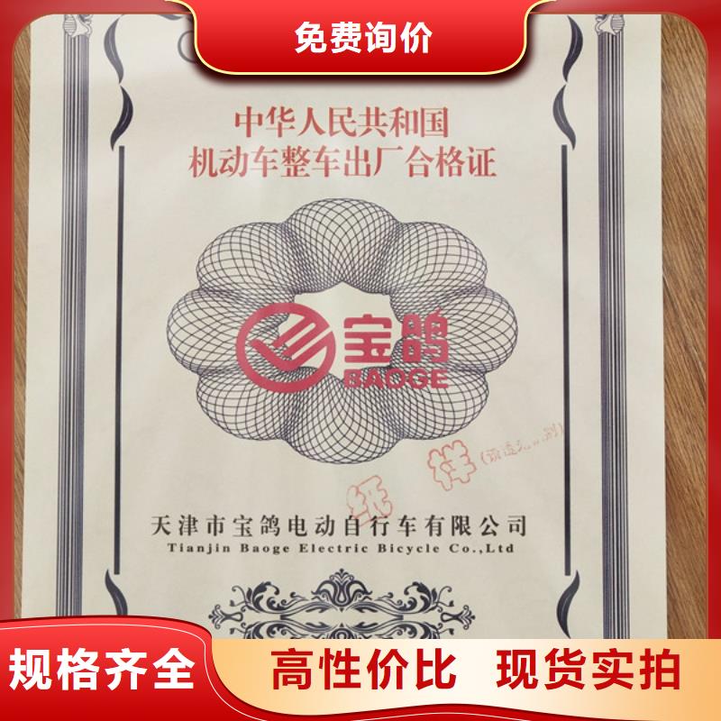 凹印摩托车登记印刷_产地直销