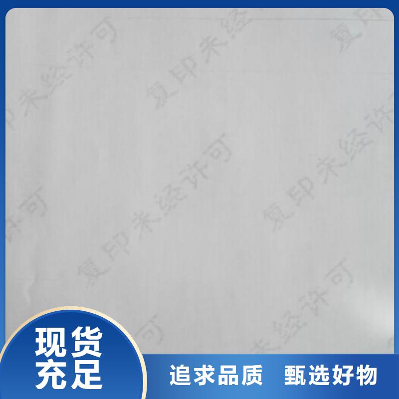 底纹纸张-防伪培训制作印刷厂价格低【当地】货源