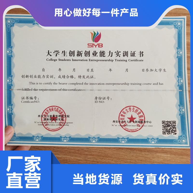 【防伪收藏印刷自有生产工厂】当地经销商