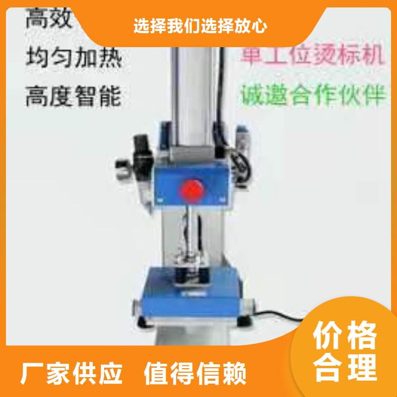罗山烫金机厂家保质保量