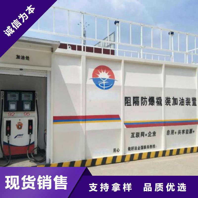 阻隔防爆撬装加油站<当地>公司