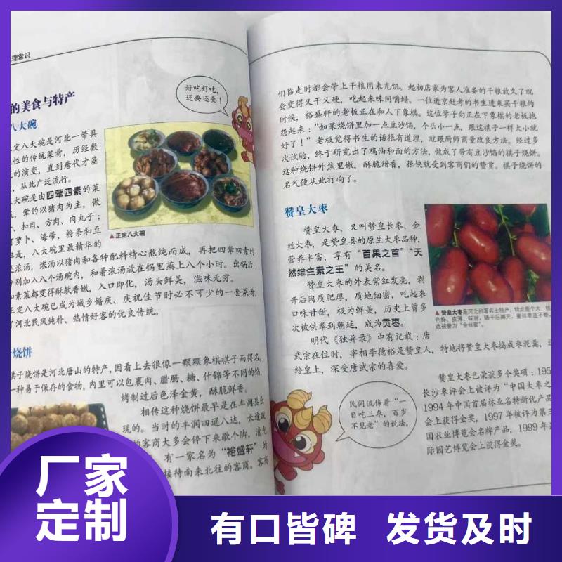 绘本招微商代理儿童图书绘本批发工厂采购厂家售后完善