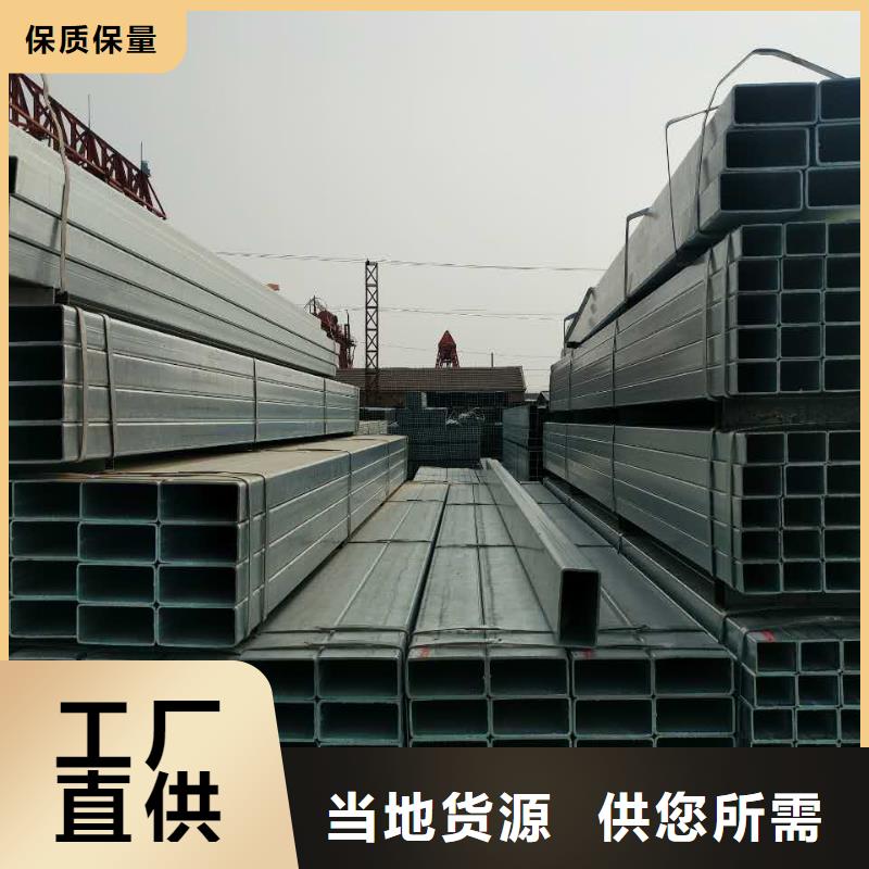 热镀锌带方矩管厂家咨询<当地>品牌