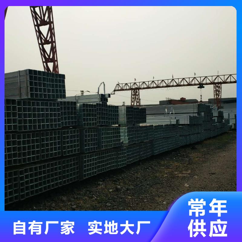 q235热镀锌方矩管-实力雄厚「鑫源泰」产品细节参数