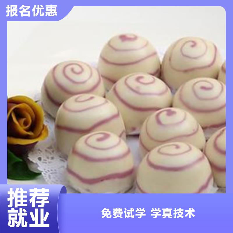 中西面点培训,中西糕点烘焙培训师资力量强保证学会