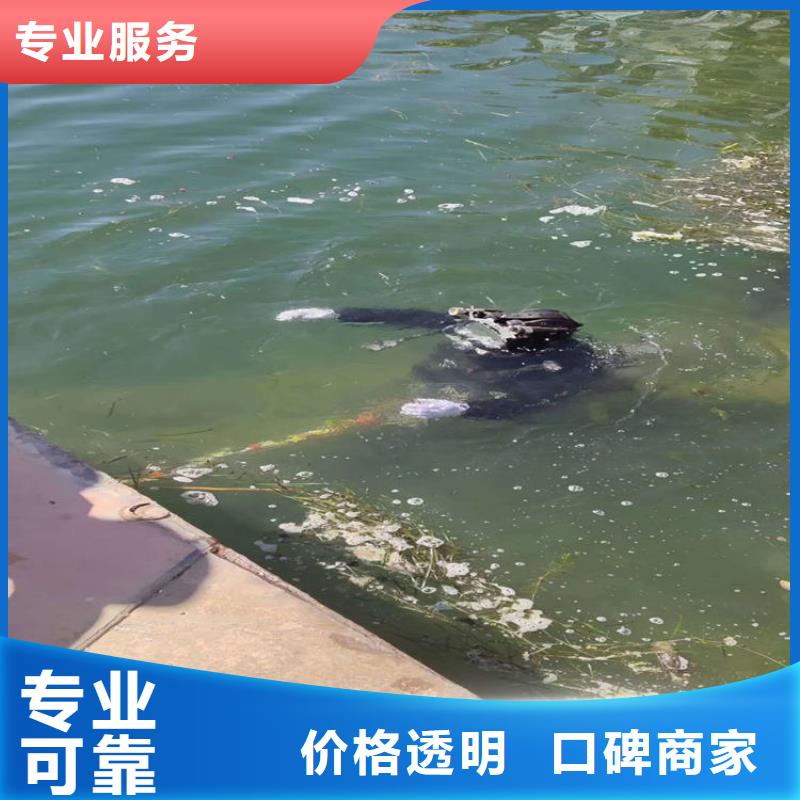 水下作业公司欢迎您咨询专业服务