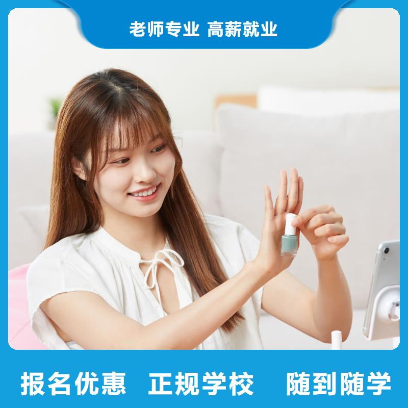 美甲-化妆培训指导就业[当地]制造商