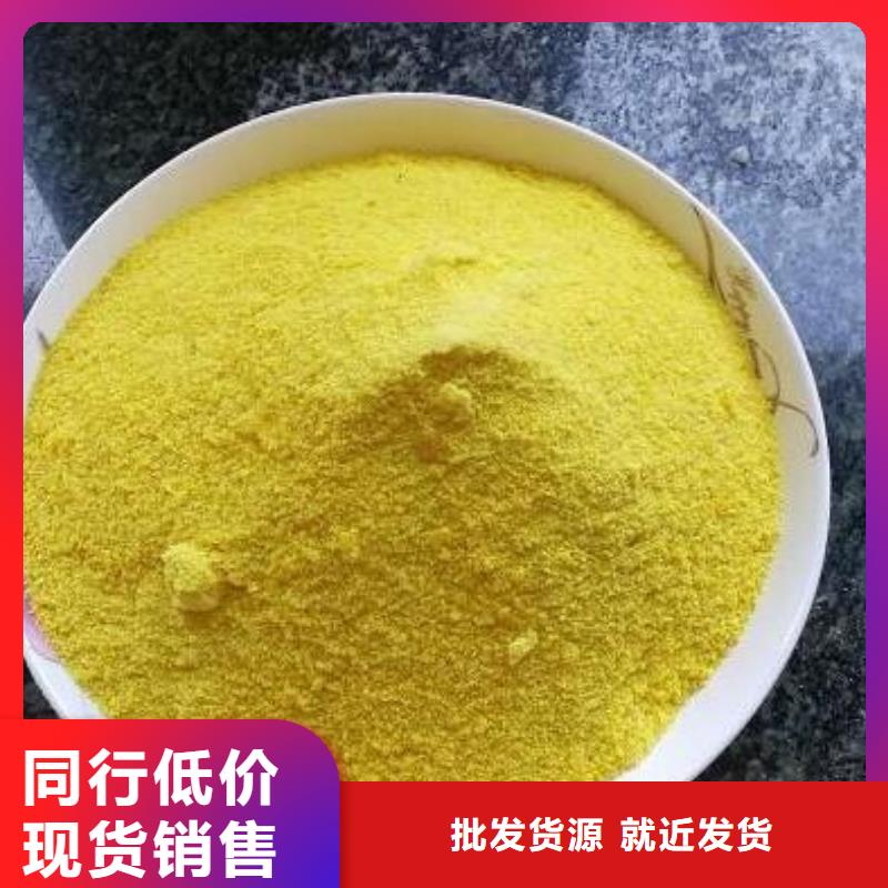 聚合氯化铝_活山岩滤料大厂生产品质{本地}服务商
