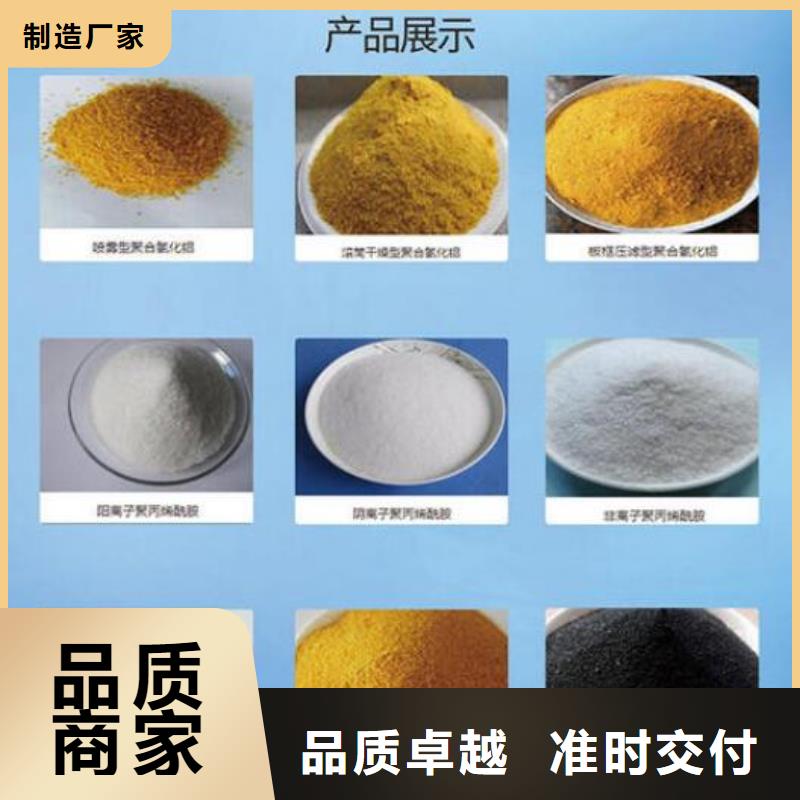 思源牌絮凝剂生产厂家品种全