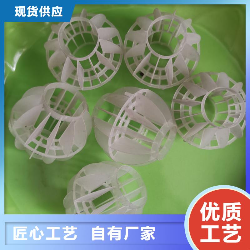 多面空心球组合填料源头厂家量大价优做工细致