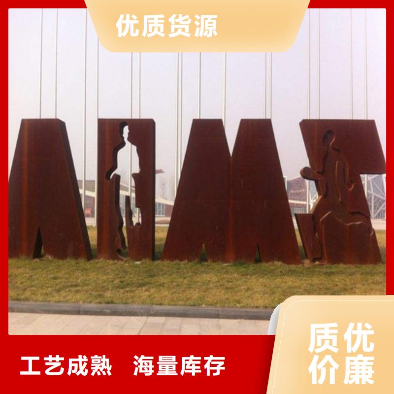 耐候钢板腐蚀生产厂家{当地}制造商