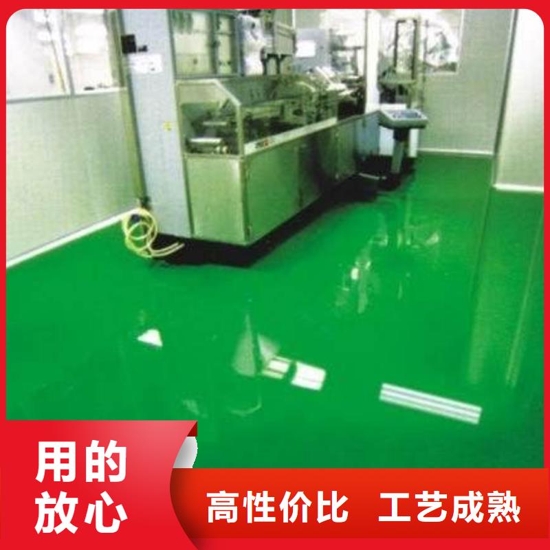 独流镇厂房环氧地坪好产品不怕比