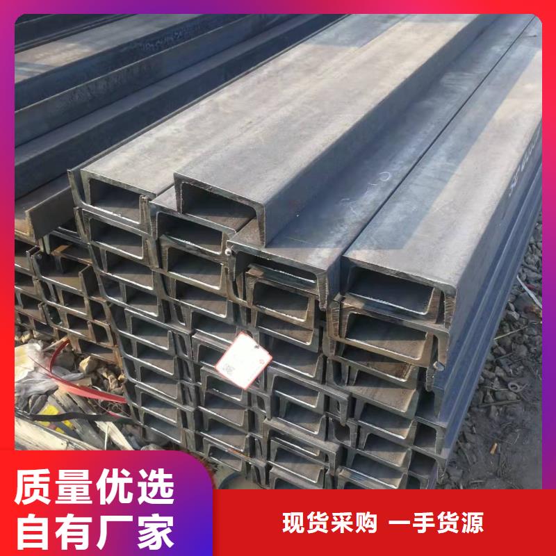 【型钢低合金槽钢批发货源】【当地】厂家