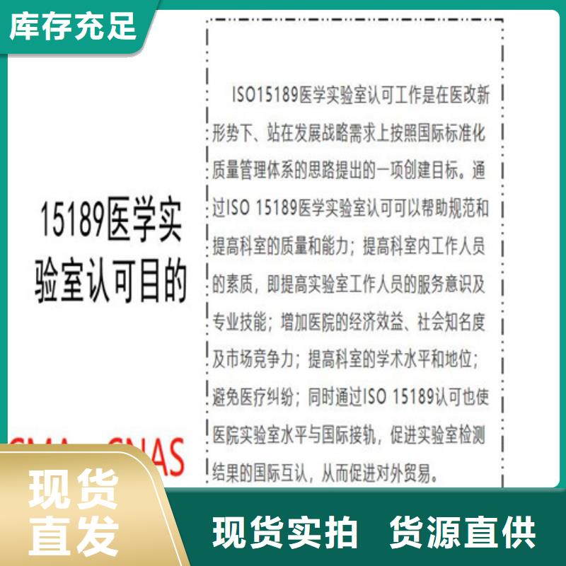 CMA检测认证申请时间周期多年行业积累