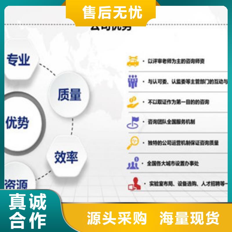 17025CNAS实验室认证流程<当地>生产厂家