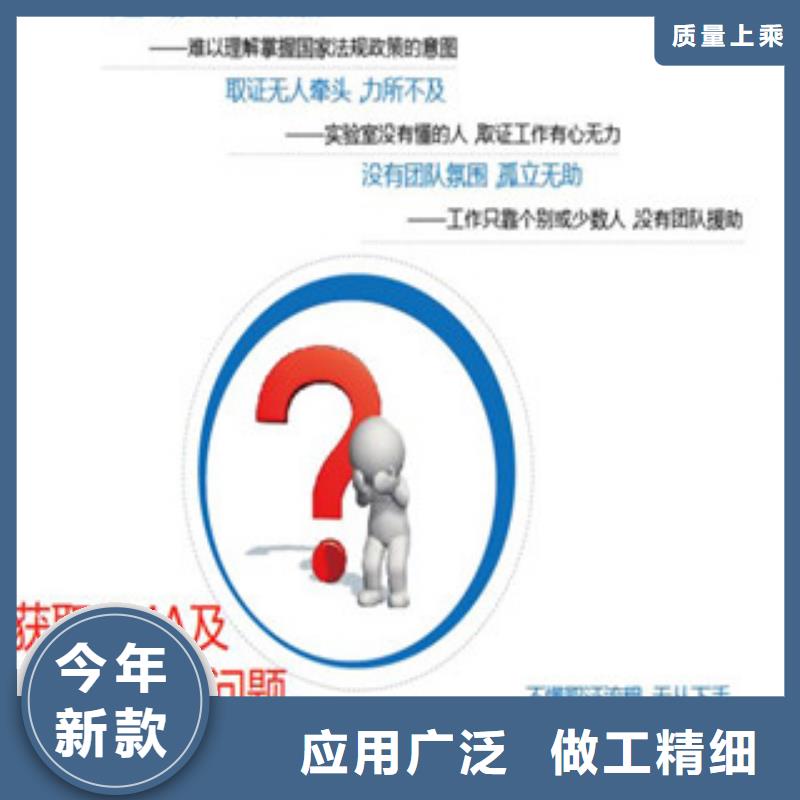 CNAS实验室认可CMA认证源头厂家直销货源直销