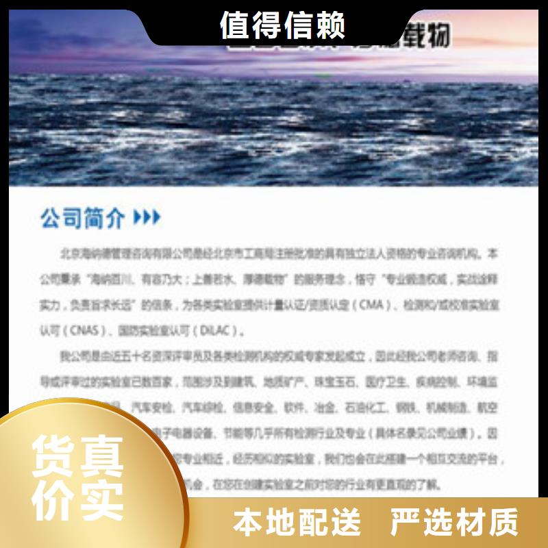 CNAS实验室认可CMA资质认证实体厂家支持定制当地品牌