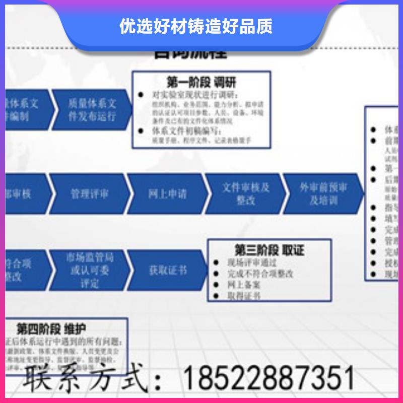 CMA认证资质申请条件品质做服务