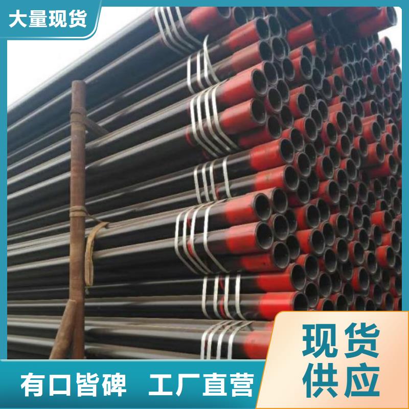石油管厂家【当地】制造商