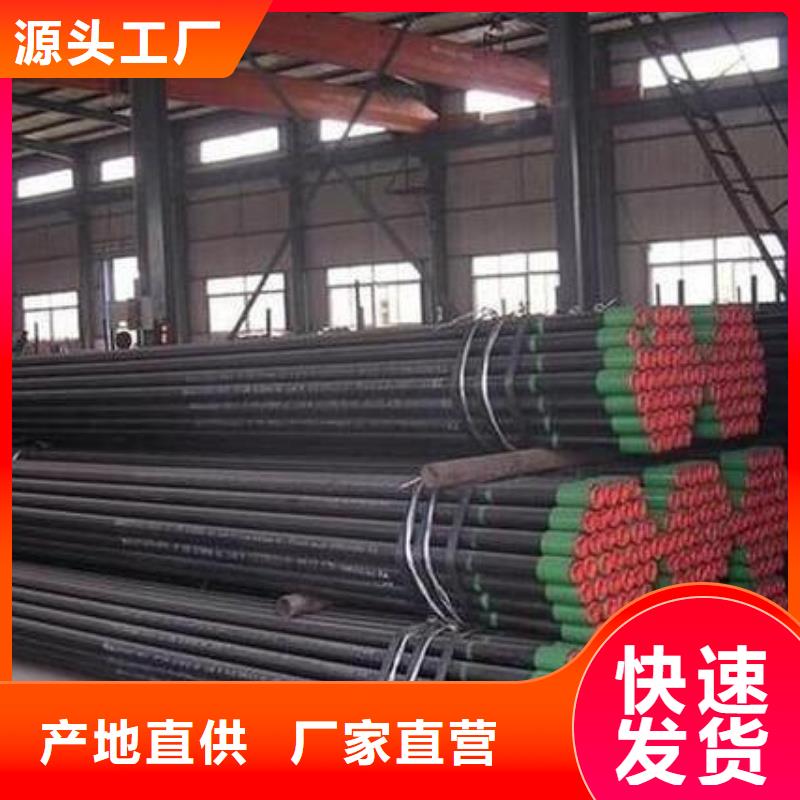 三沙市C95石油套管销售商买的是放心