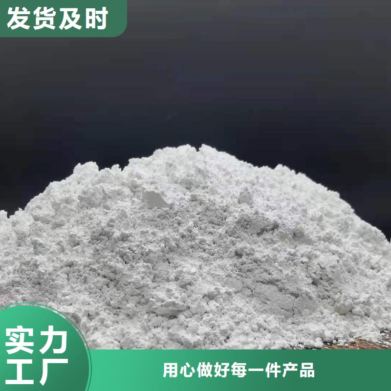 高比表氢氧化钙-诚信为本【本地】供应商