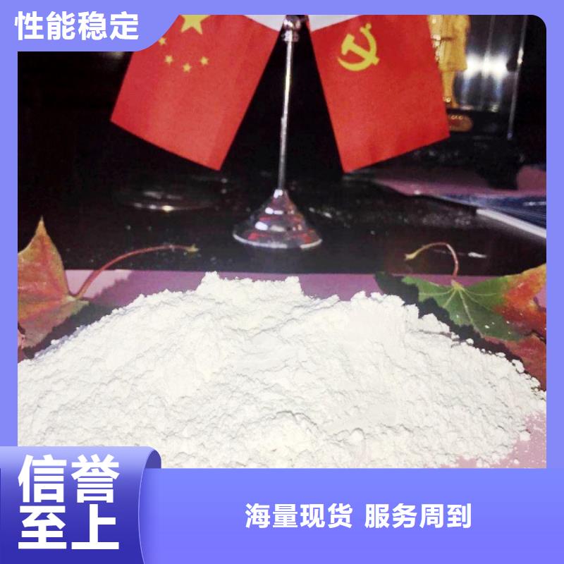 消石灰烟气脱硫剂大量现货【当地】货源