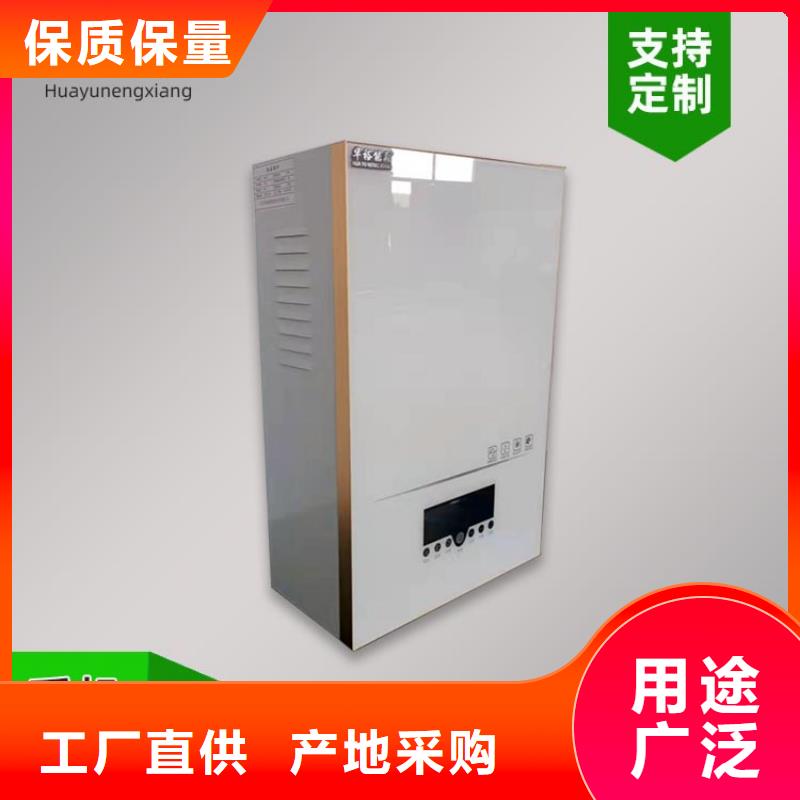 【电热水锅炉】碳晶电暖器工厂认证选择我们选择放心