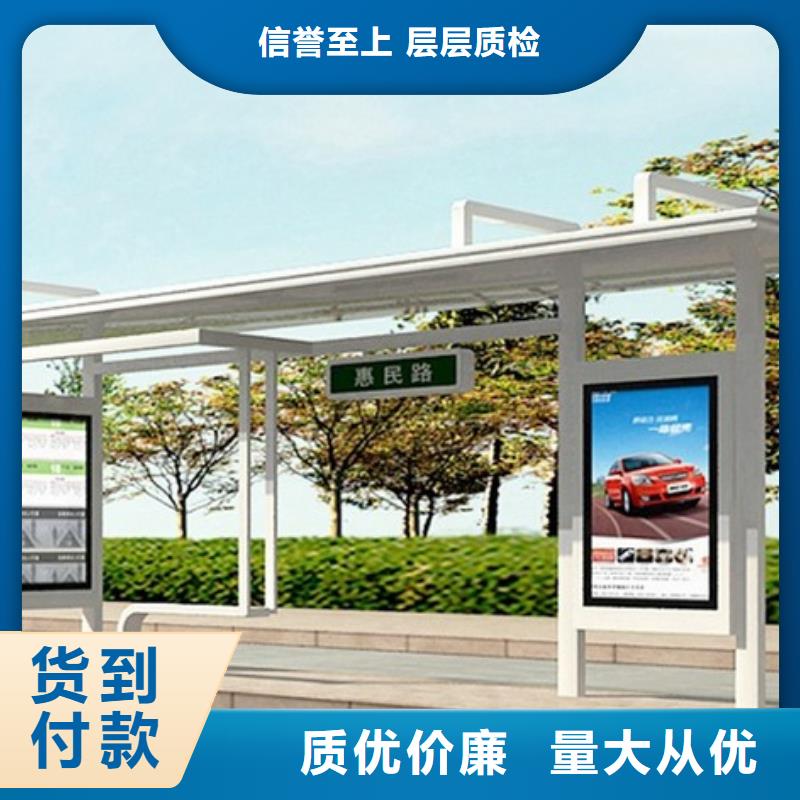 简约公交站台厂家[本地]经销商