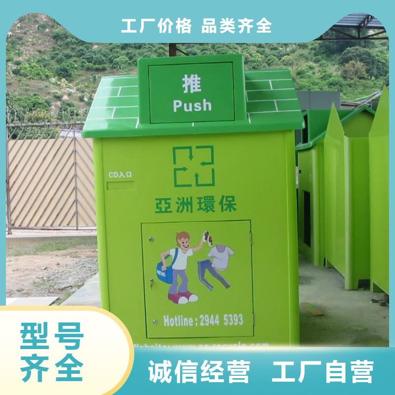 山区旧衣回收箱性价比高厂家直销货源充足