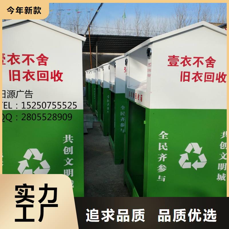 智能旧衣回收箱生产厂家畅销本地