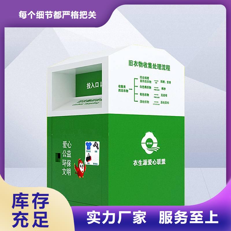 旧衣回收箱厂家供应工期短发货快