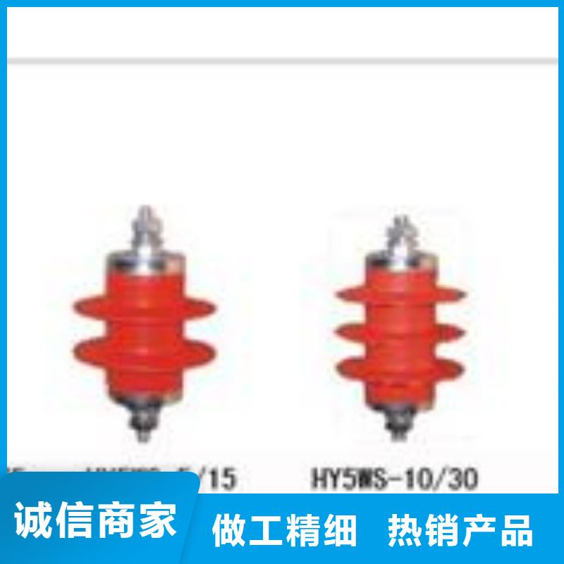HY5WZ2-52.7/134避雷器多少钱当地厂家