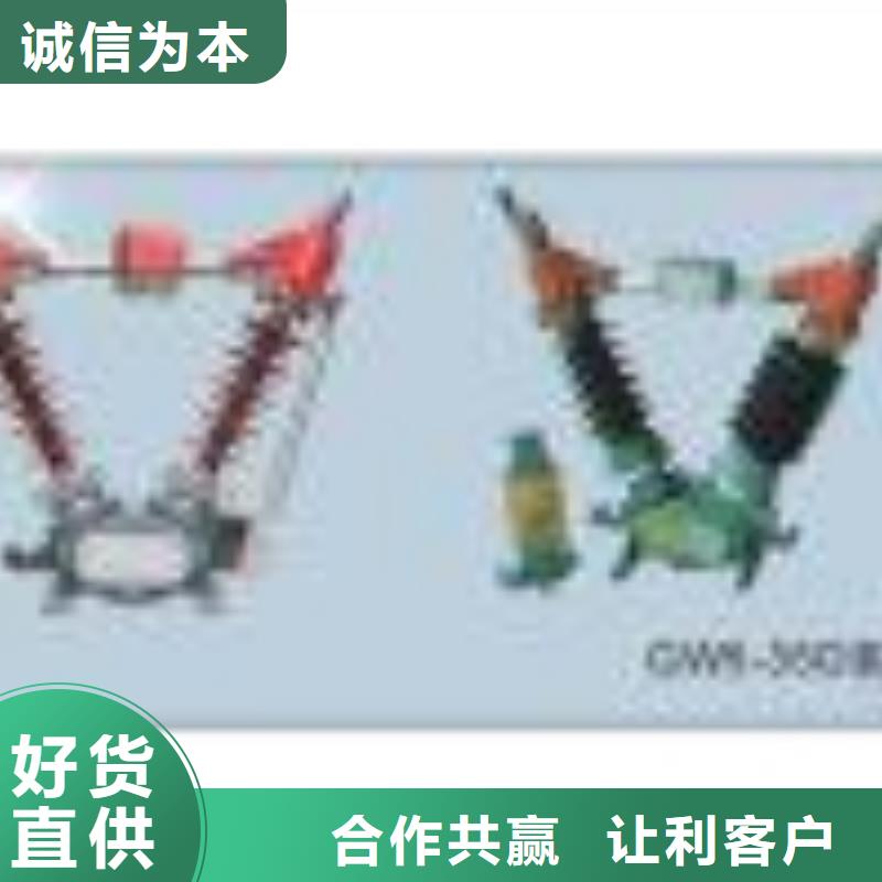 隔离开关高低压电器当日价格[本地]品牌