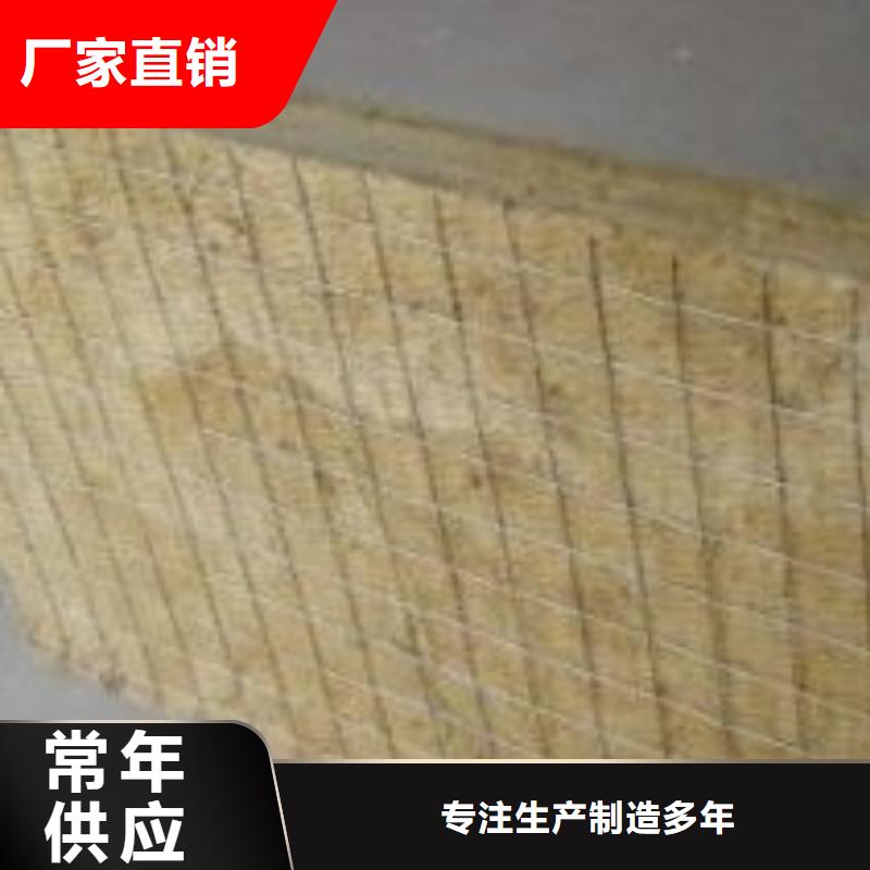 【岩棉板】橡塑保温板质保一年<本地>厂家