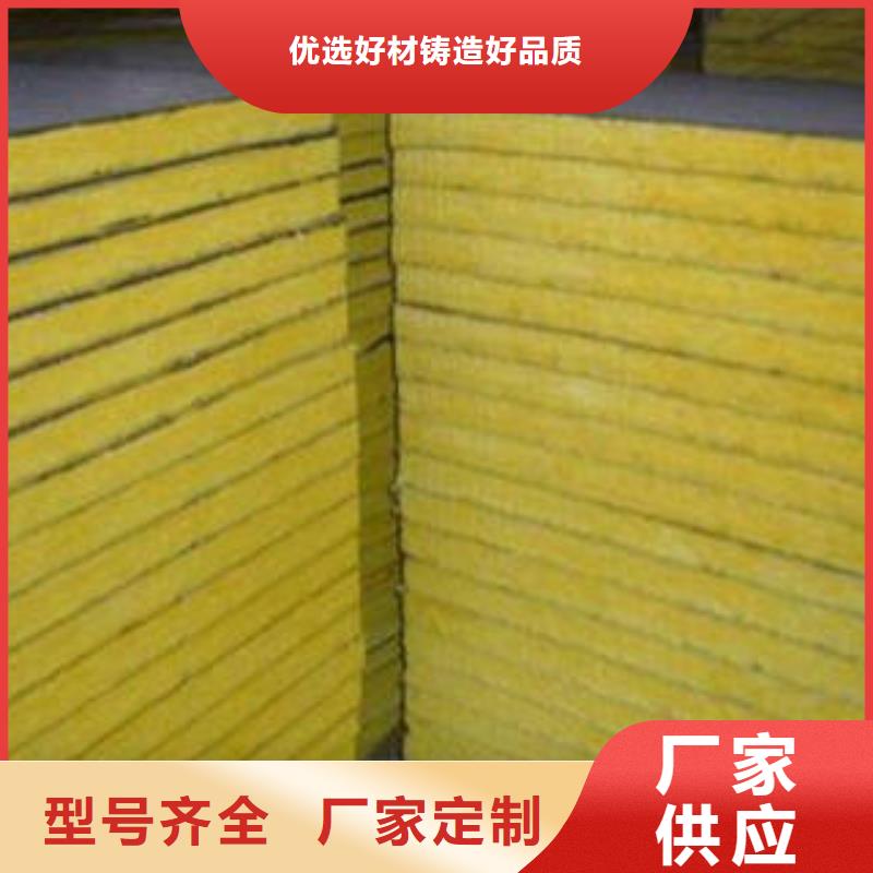 玻璃棉板、毡钢丝网岩棉板合作共赢敢与同行比服务