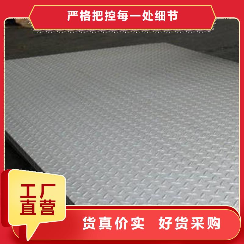 不锈钢花纹板彩板_【310s不锈钢卷板】材质实在专注细节专注品质