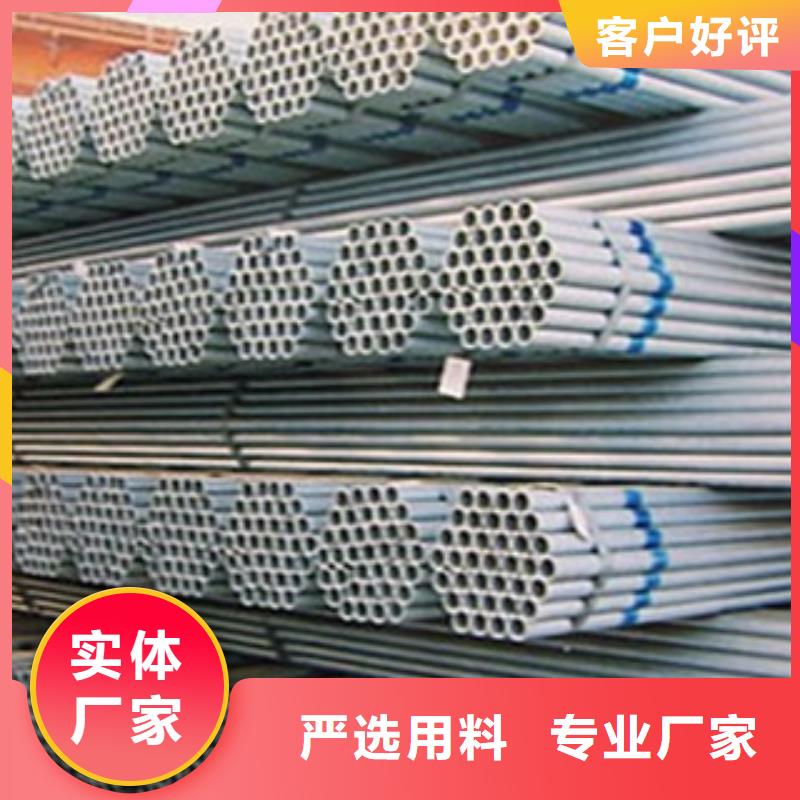 镀锌钢管不锈钢板闪电发货品质不将就