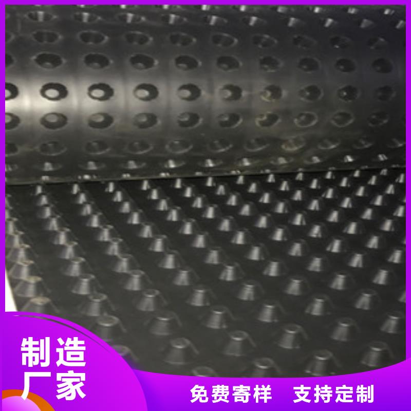 塑料排水板【土工布厂家】现货直发从厂家买售后有保障