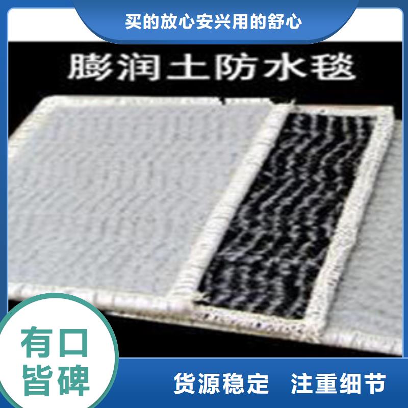 防水毯_膨润土防水毯厂家批发价格货到付款