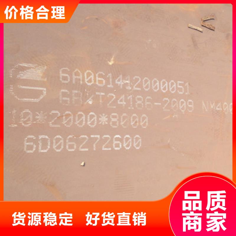 辽中耐磨550钢板哪的。。。质量好<当地>服务商