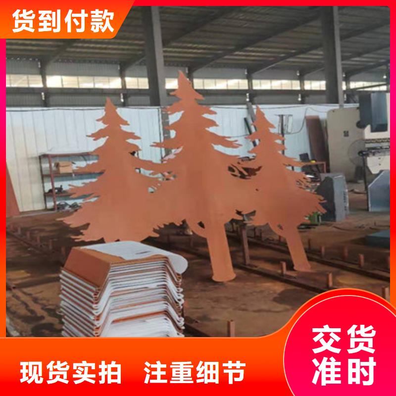 耐候钢板耐候钢板园林景观制作天津中群{本地}公司
