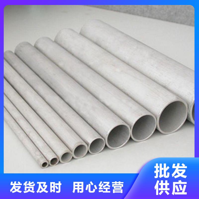 不锈钢管不锈钢板厂家信誉有保证当地品牌