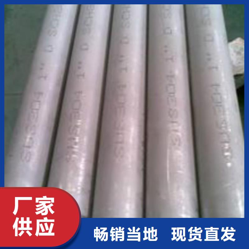 不锈钢管不锈钢板商家货源直供