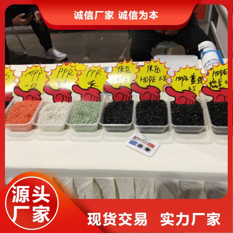 运城塑料颗粒厂家自营一站式供应