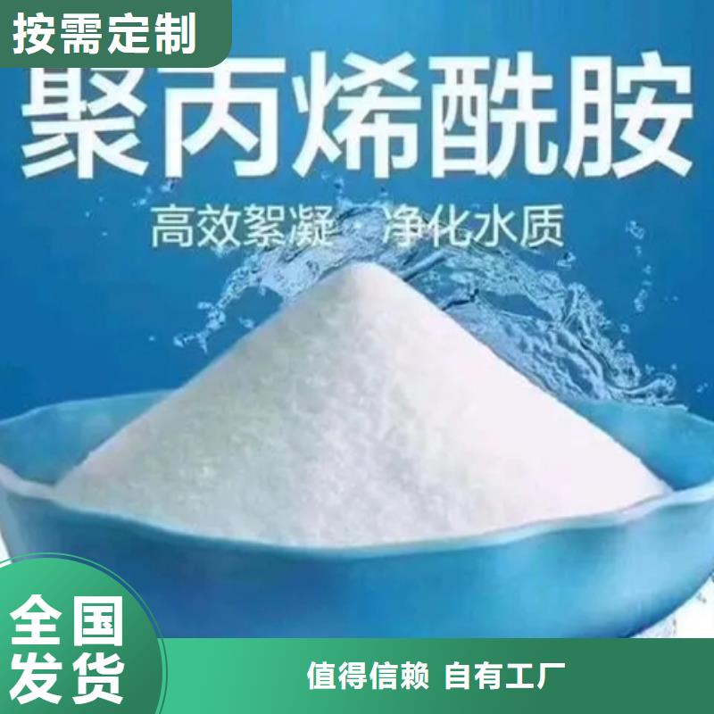 聚丙烯酰胺液体专属[本地]厂家