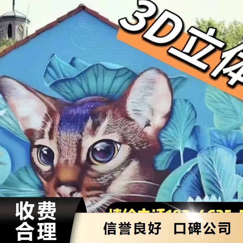 漳州低价墙绘手绘3D彩绘户外墙画行业口碑好正规公司墙绘手绘3D彩绘户外墙画良好口碑