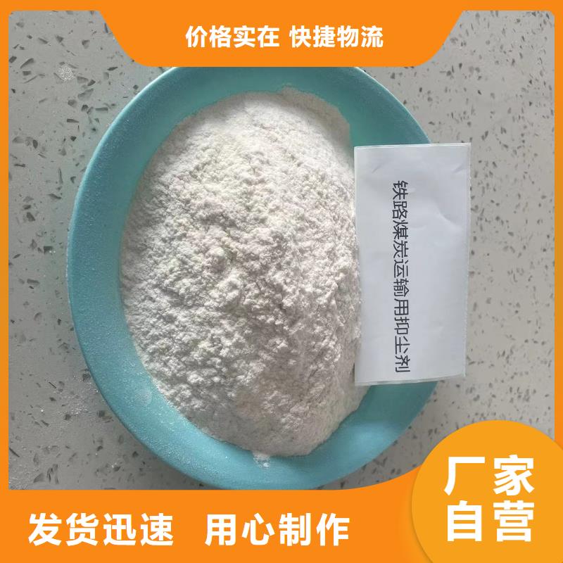 煤矿抑尘剂操作简单品质保障售后无忧