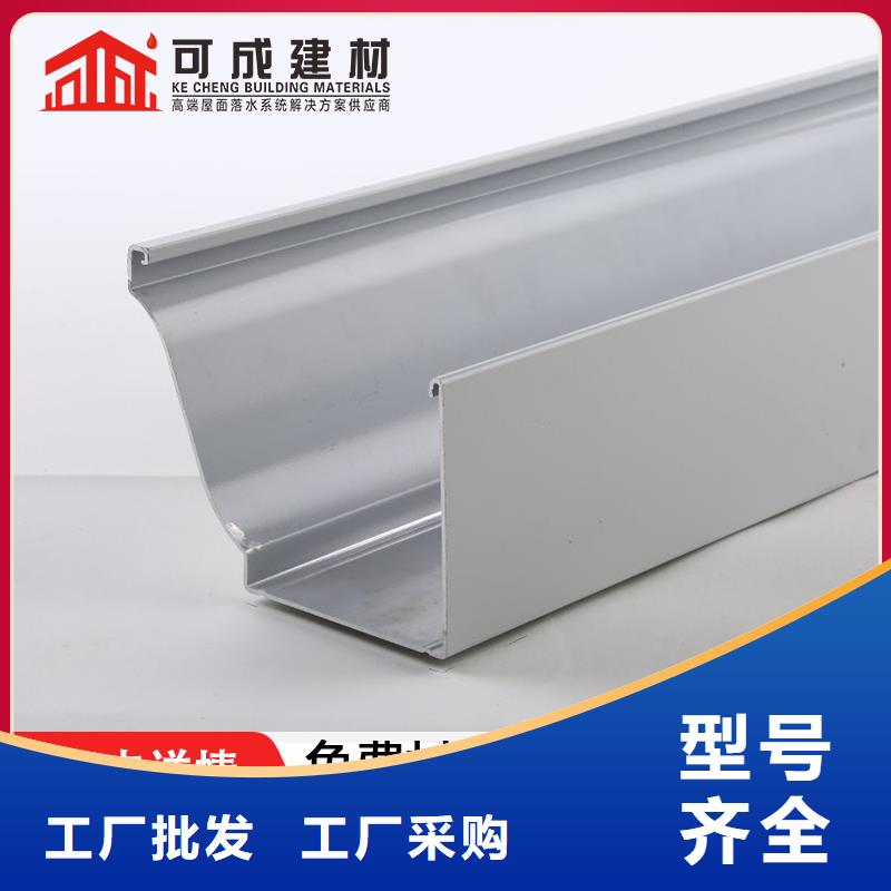 pvc雨水管铝合金落水管彩铝雨水槽现货即发当地供应商
